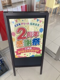 感謝祭　２日目！！